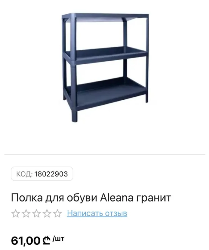 Полка для обуви темно-коричневая