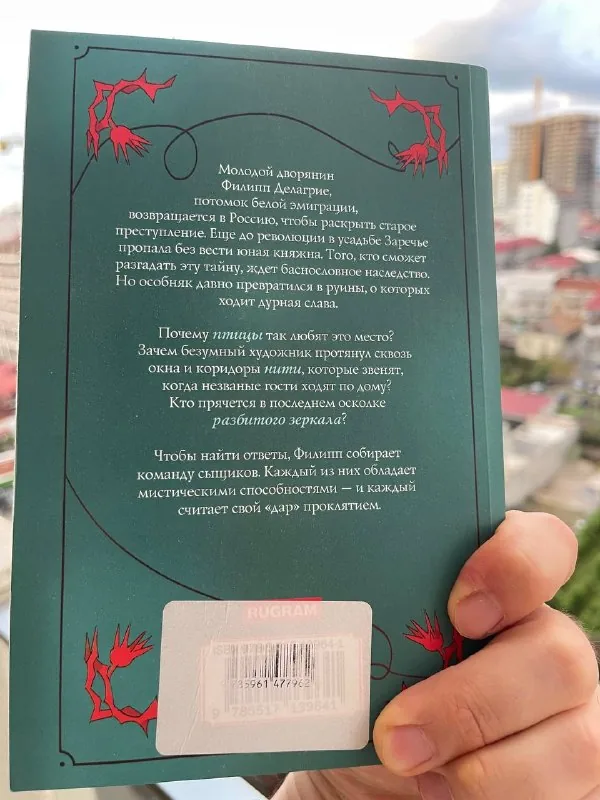 Александр Пронин, Екатерина Пронина — «Калинов мост» 1