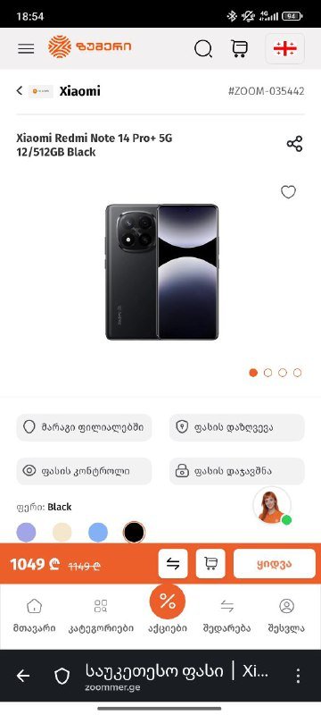 Xiaomi Redmi Note 14 Pro+ 5G 12/512GB Black