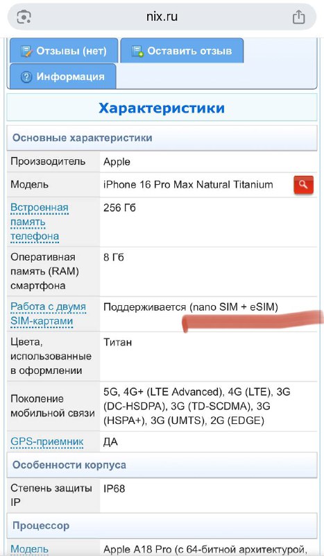 Новый iPhone 16 Pro Max 256GB Natural Titan 3