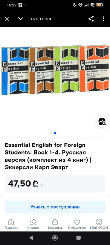 Essential English комплект из 4 книг, обучающая книга раскраска 4