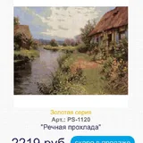 Набор для вышивания крестиком Panna 2