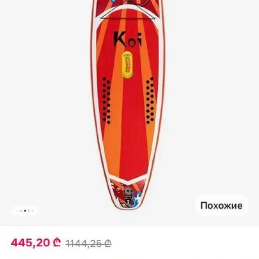Сап борд
