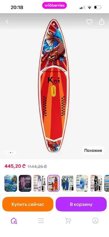 Сап борд