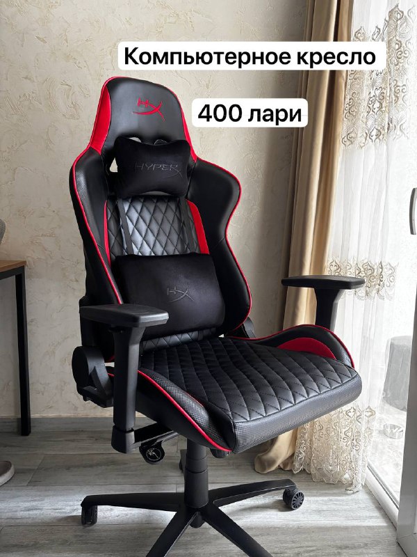 Компьютерное геймерское кресло