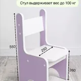 Комплект детской мебели: стол и стул 4