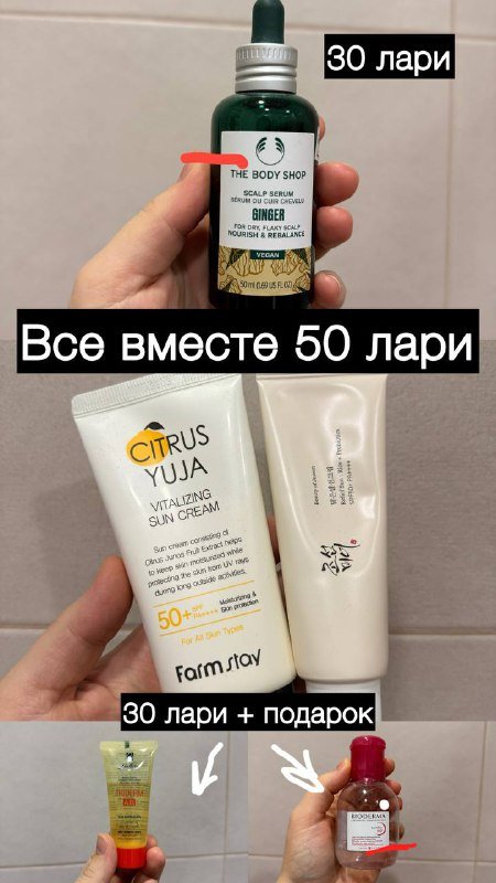 Солнцезащитный крем, успокаивающий серум, аптечка