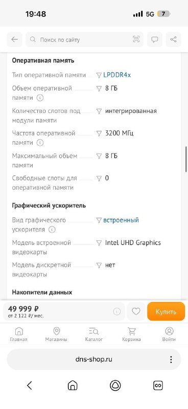 Ноутбук Huawei Matebook D14 8