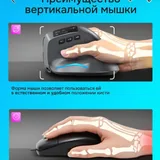 Вертикальная мышь Zelotes 3