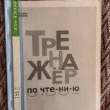 Учебники для 1 класса 5