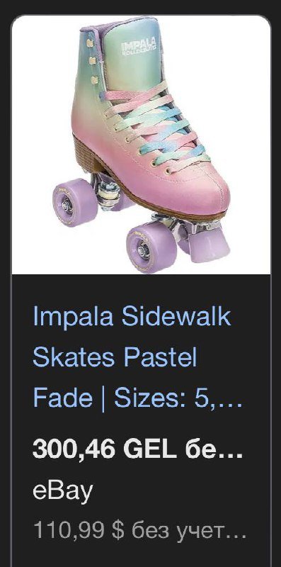 Роликовые коньки квады Impala ретро 37 размер 4