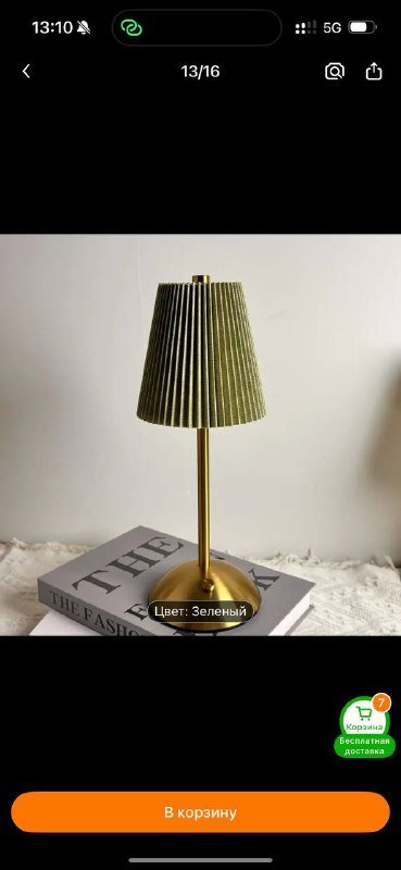 Массажер для шеи, ваза, лампа, ботинки, сапожки, блузка 3