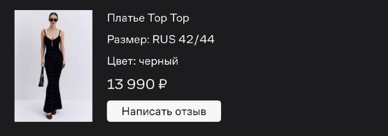 Новое платье Top Top 42/44 4