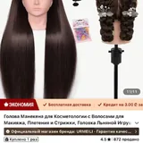 Голова куклы для причесок и макияжа 3