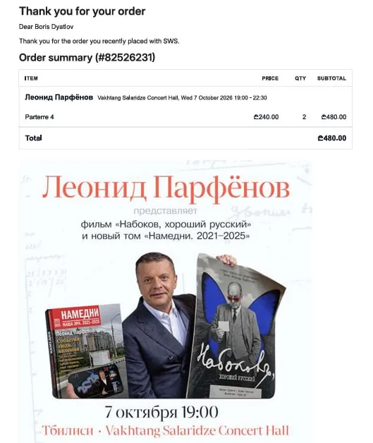 Два билета на Леонида Парфёнова