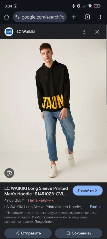 Мужская худи размер М