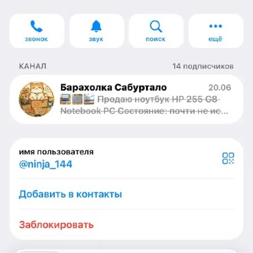 Утюг