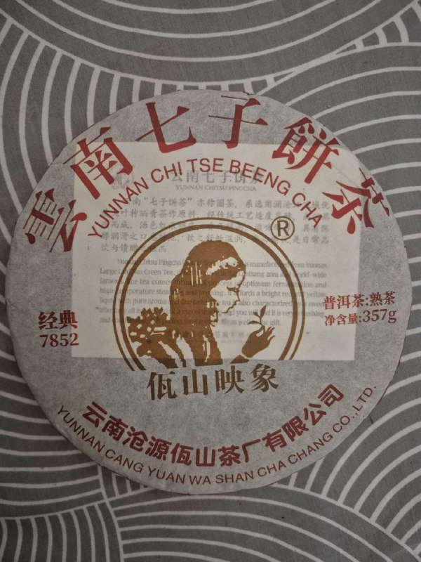 Шу пуэр 357 гр в каждом блине 4