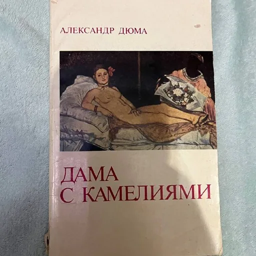 Книги: Дюма, Грим, Гарди, Дубина, Салтыков-Щедрин, Дрюон