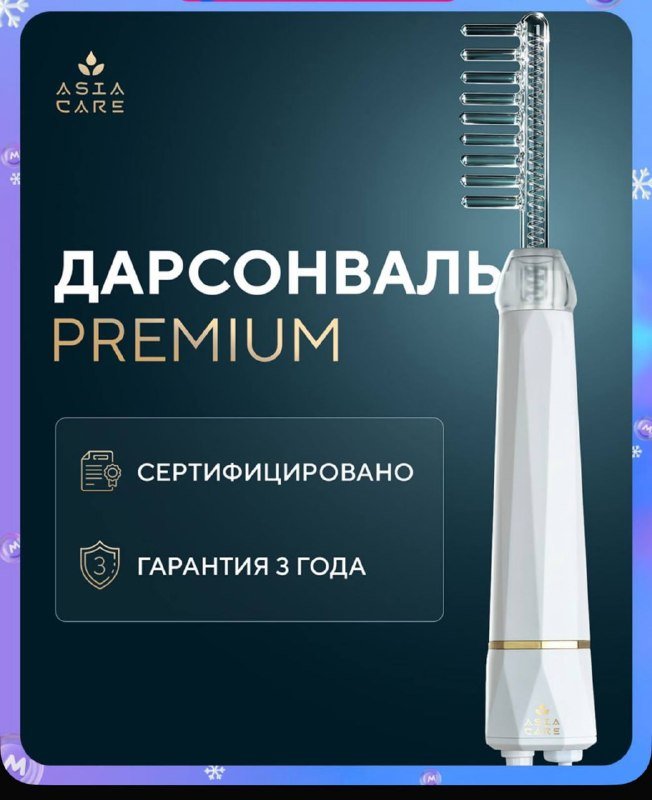 Микротоковая расческа-массажер, Дарсонваль 4