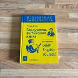 Книжки по изучению английского 9