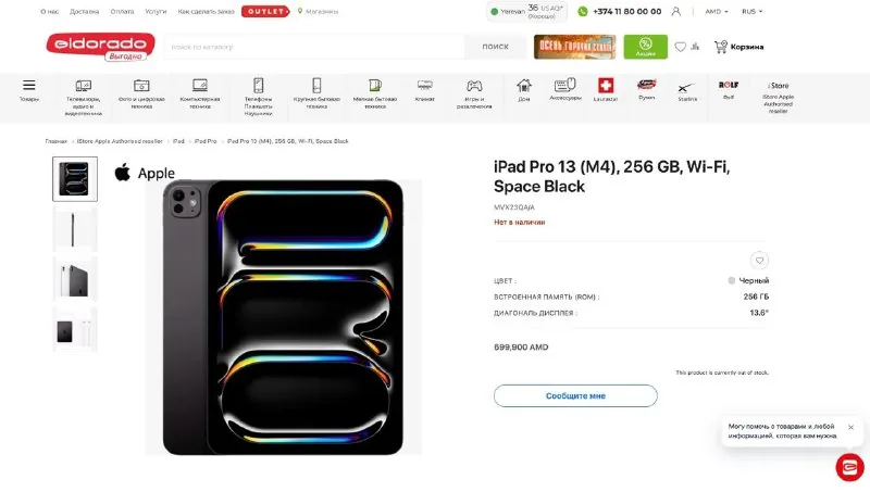 Apple iPad Pro 13-Inch M4 256GB 1