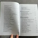 Книга «Любит/не любит» Стефани Шталь 3