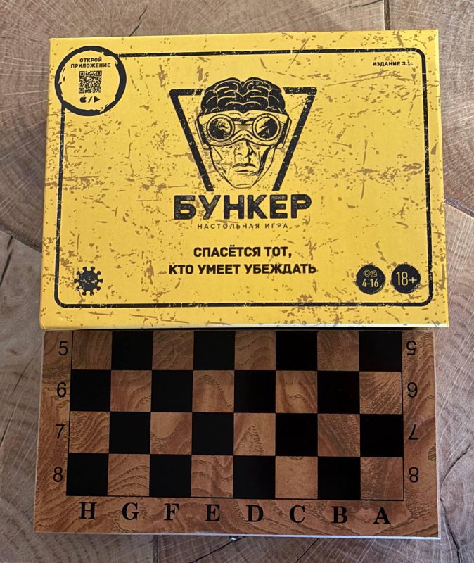 Настольные игры Бункер, Шашки, Шахматы, Нарды