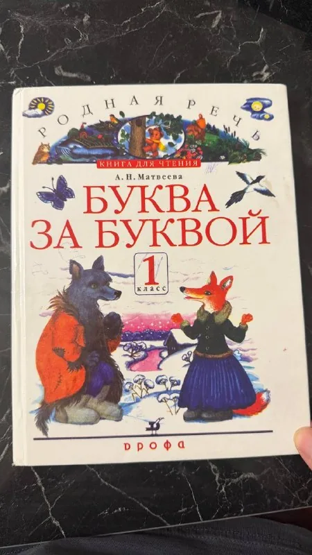Учебники для 1 класса 1