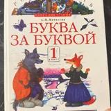 Учебники для 1 класса 1