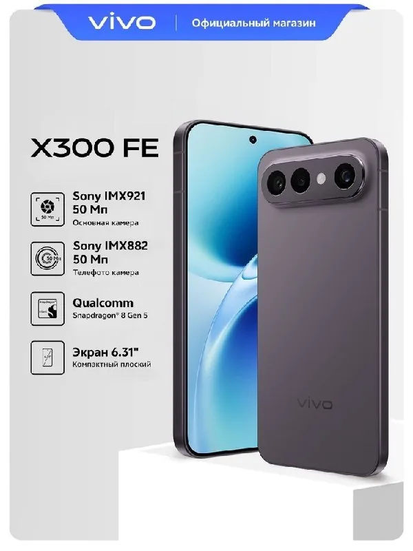 Vivo X300 FE 512 GB Black