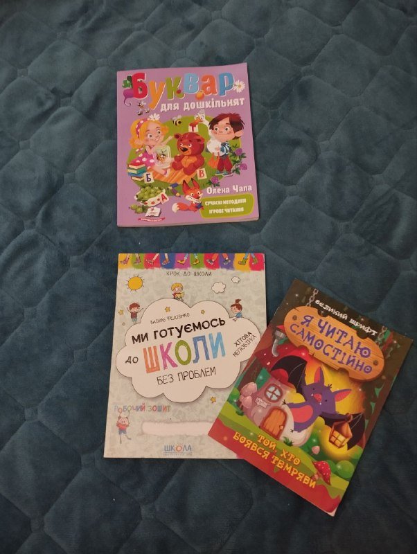 Книги на украинском языке для детей 2