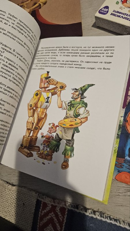Детские книги и игра-викторина 2