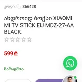 Xiaomi TV Stick 4K MDZ-27-AA 2