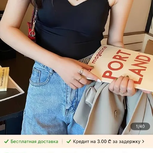Топ