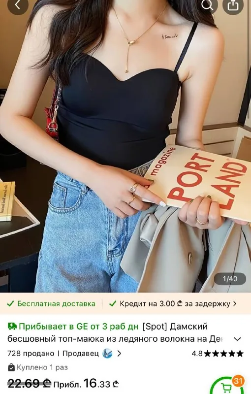 Топ