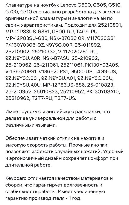 Подставка для ноутбука, клавиатура Lenovo 4