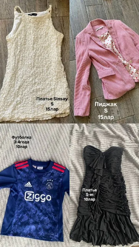 Пиджак, платье, юбка, футболка, джинсовая куртка, ходунки 1