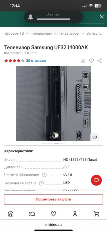 Телевизор Samsung UE32J4000AK HD Ready 32'' 3