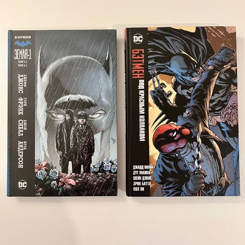 Графический роман Бэтмен Земля-1 Книга 1-2 4
