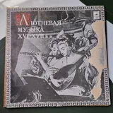 Виниловые пластинки, Imagine Dragons, Ляпис Трубецкой, Джетро Талл 5