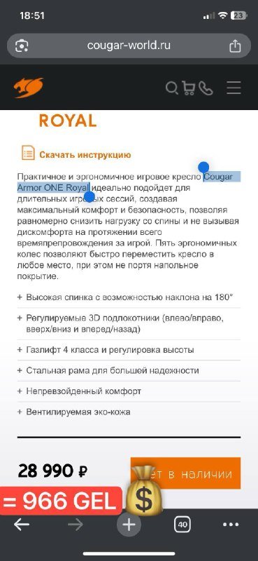 Компьютерное игровое кресло COUGAR ARMOR ONE ROYAL 3