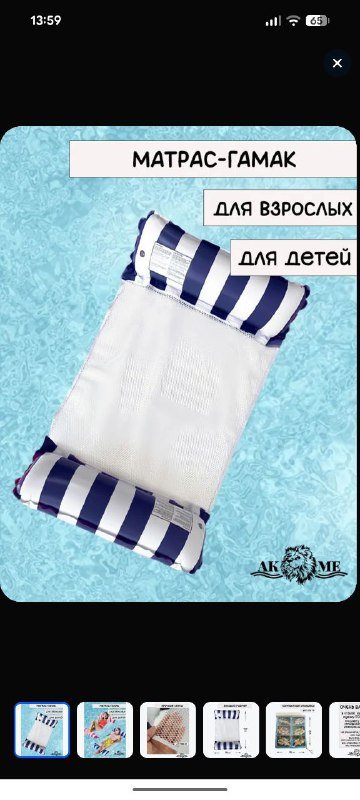 Надувные гамаки для плавания
