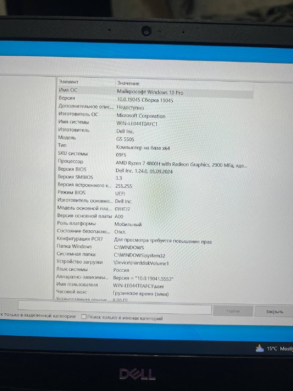 Игровой ноутбук Dell G5 SE 16GB SSD 512GB 5
