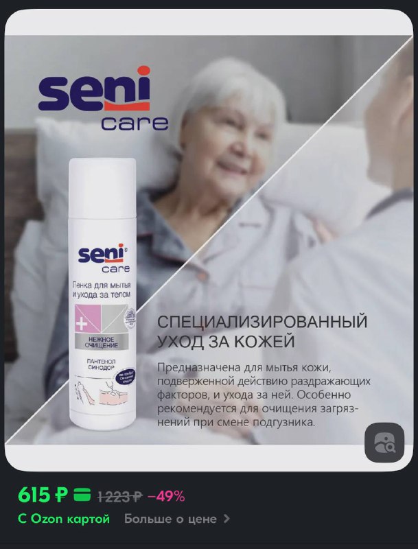 Пенка для мытья и ухода за телом 500 мл 2