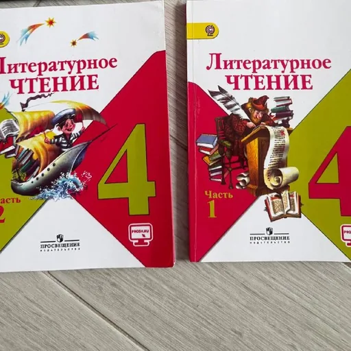 Литературное чтение, книги