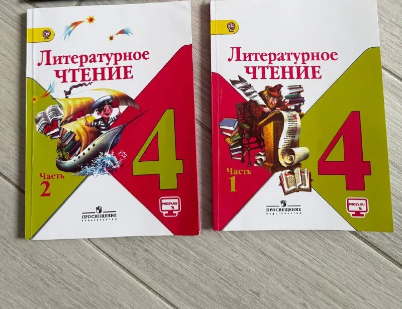 Литературное чтение, книги