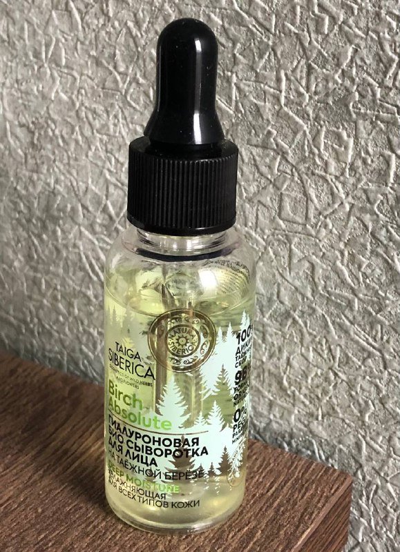 Гиалуроновая сыворотка для лица