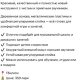 Барабанный пэд со стойкой 4