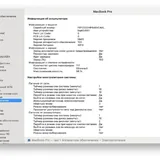Ноутбук Macbook Pro 16" M1Pro 4